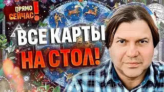 🐎УРА - КОНЕЦ ВОЙНЫ!? Астролог предсказал РФ фатальные потрясения: что нам принесет Огненная Лошадь?
