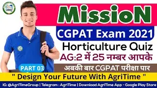 🔴 #LIVE | Mission CGPAT Exam 2021 | Horticulture Quiz | 03