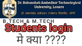 #dbatu #examform DBATU students login me kya kya hai l How to open students login
