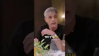 קבלו הצצה לפני כולם: אלי אוחנה בוידוי מרגש הערב במטבח המנצח VIP בקשת 12☝🏻קרדיט: קשת 12#foryou #one