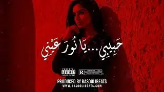 🎵 HABIBI YA NOOR AYN – Arabic Oriental Dancehall Type Beat | Turkish Reggaeton Balkan Instrumental