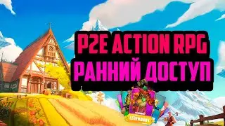 Synergy Land | P2E ARPG на Блокчейне Polygon | Ранний доступ