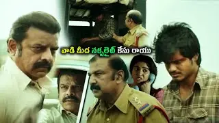 Anand Devarakonda Interesting Scene In Police Station || Dorasani Movie || ManaMovies