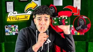 راقبت ‏Squid Game وهو بيعذ*ب اخويا 😱( وربنا مش هسكت ) !