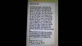 Meta Bharat Mahan song