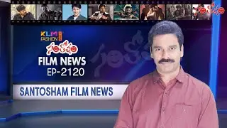Santosham Film News Episode 2120 | Santosham Suresh | Latest film News | Santosham film updates