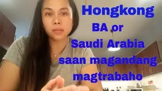 SAAN MAS MAGANDANG MAGTRABAHO BILANG KASAMBAHAY HONG KONG BA OR SA SAUDI ARABIA?