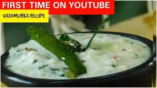Madhwa Brahmin Special Vaddmurka|ವಡ್ಡಮುರ್ಕಾ|Brahmins Recipes|Mosaru bajji|veg food|Quick recipes|veg