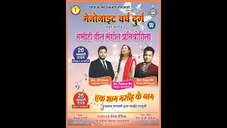 Ek Shaam Masih K Naam -2026