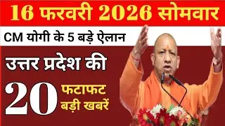 आज की 10 बड़ी खबरें | UP News Today 1 February 2026 | योगी सरकार | Breaking News