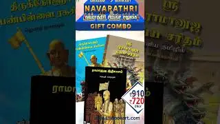 Navarathri Special Combo Books