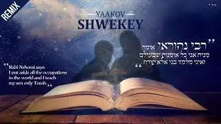 Yaakov Shwekey | רבי נהוראי | Official Remix