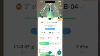All Ultra Beasts in Pokemon GO #pokemongo #shorts