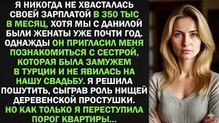 Я изобразила деревенскую простушку при знакомстве с золовкой, и оказалось...