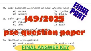 149/2025 PRELIMINARY EXAM QUESTION PAPER | FINAL PART | FINAL ANSWER KEY