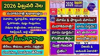 Important Days in February |February 2026 Good Days|February 2026 Calendar|Festivals 2026 Muhurthams