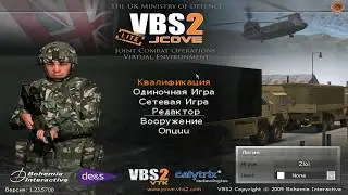 VBS2 ЛУЧШЕ ARMA 3?