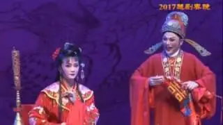 2017越剧春晚《盘妻索妻·洞房》萧雅  张菊秀 说&唱均字幕