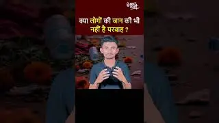 सरेआम दादागिरी | Kanwariya Attacked Again in delhi