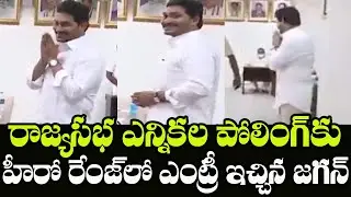 AP CM YS Jagan Royal Entry in AP Rajya Sabha Elections 2020 | Indiontvnews