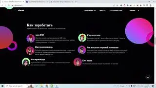 Xircus краткий обзор проекта