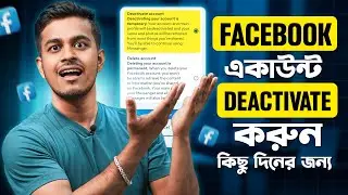 Kivabe FB Id Deactivate Korbo || How To Deactivate Facebook Account 2024 Bangla