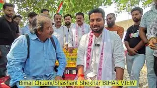 Bihar Election 2025 Shashant Shekhar Congress Candidate Patna Sahib IIT-दिल्ली, IIM-कलकत्ता के पढ़े 