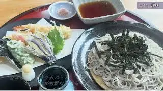 蕎麦処　瑠瞳