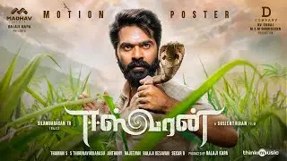 Eeswaran Official First Look | Simbu Nidhhi Agerwal, Bharathiraja, Susienthiran | Latest Cinema News