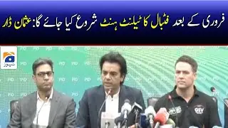 Usman Dar's news conference with British footballer