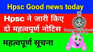 Hpsc latest news today.  haryana hpsc latest news.  hpsc latest news update 2022.