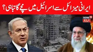 🟢LIVE: Iran Issues FIERY Warning, Vows Hellish Retaliation If Attacked By US, Israel |Gaza War |N18G