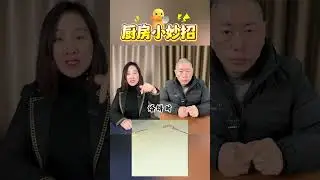 这些厨房小妙招，学到就是赚到，收藏备用！#涨知识 #厨房小妙招