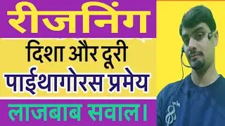 Direction And Distance high level question BSSC CGL-4,BSSC(10+2),AEDO,NTPC,Group D,CHSL