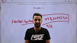 مراجعة الكربوهيدرات/احياء/أ. هيثم القادري