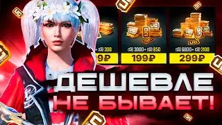 КАК ДОНАТИТЬ В ПАБГ МОБАЙЛ | КАК ДЕШЕВО КУПИТЬ UC В ПАБГ МОБАЙЛ
