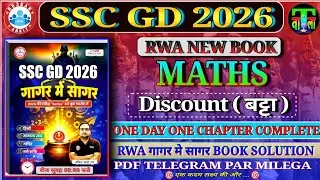 #SSC_GD_2026 || RWA गागर मे सागर BOOK SOLUTION || DISCOUNT || GAGAR ME SAGAR BOOK PDF DOWNLOAD 