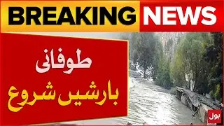 Heavy Rainfall And Thunderstrom In Chitral | Weather Latest Update | Breaking News