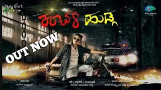 Karavali Hudga | Sunil Uppunda | Dinesh Acharya | Sanath Uppunda | GDK Kanchikan | SDM Movies