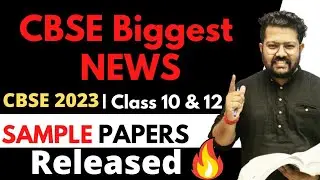 CBSE Sample Paper 2022-23 Released | Class 10 & 12 Sample Paper | Boards 2023