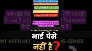 💸AFFILIATE MARKETING | 💸EARN PER DAY 2K-3K | MILLIONAIRE TRACK🔥
