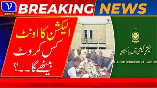 Negotiations Between PTI And PDM | svfn news