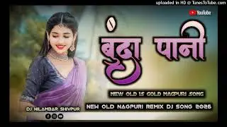New Old Nagpuri Song !! Bunda Pani !! New Old Nagpuri Remix Song 2026 !! Nagpuri Song 2026