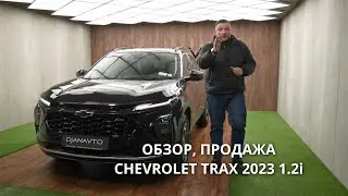 В продаже Chevrolet Trax 1.2i 2023 #chevrolet #обзоравто #продажаавто #chevrolettrax