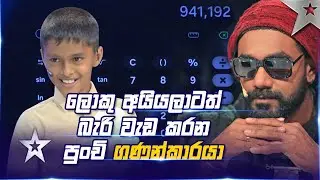 Aariz Ahamad | Judges Auditions | Sri Lanka's Got Talent S3 | Sirasa TV