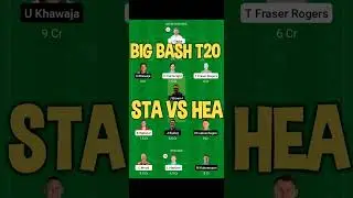 sta vs hea dream11 prediction,sta vs hea dream11 team ,sta vs hea dream11 team prediction #stavshea