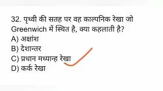 Up Homeguard | Important GK Questions in Hindi | Competitive Exam | SSC UP Police Railway