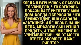 «Заткнись и не лезь в наши дела! Сын решил продать!» — выпалила свекровь, приведя риелтора в мой дом