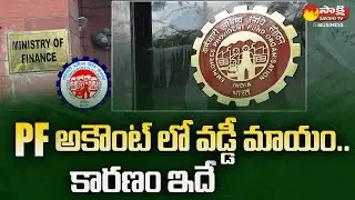 Why Interest Credited into EPF Account is Not Visible | Sakshi TV Business