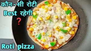 Roti pizza recipe | Breakfast ideas for kids | Roti pizza kaise banaen | Pizza roti recipe